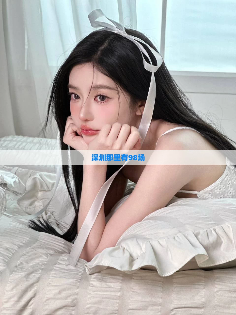 深圳那里有98场
