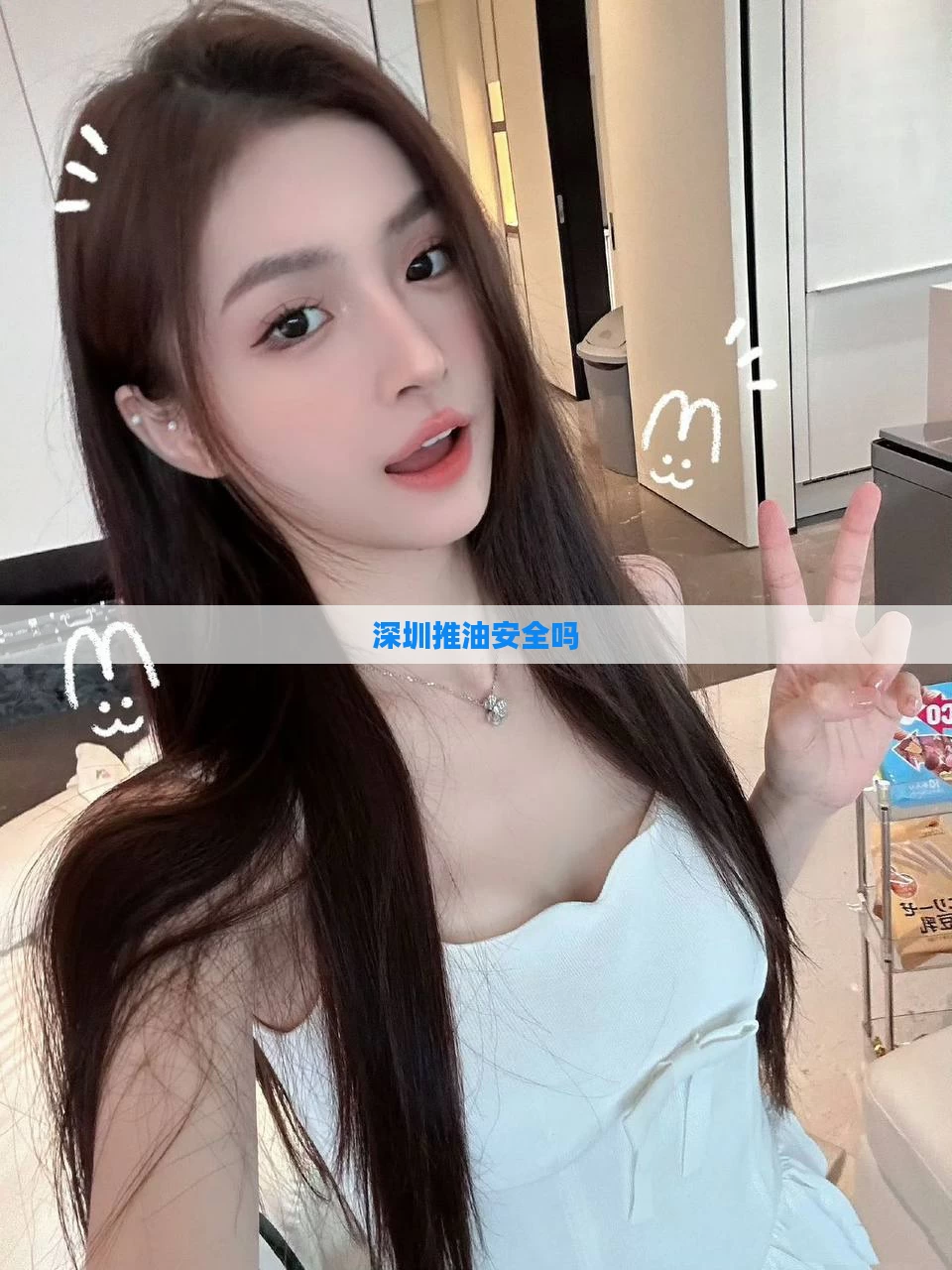 深圳推油安全吗
