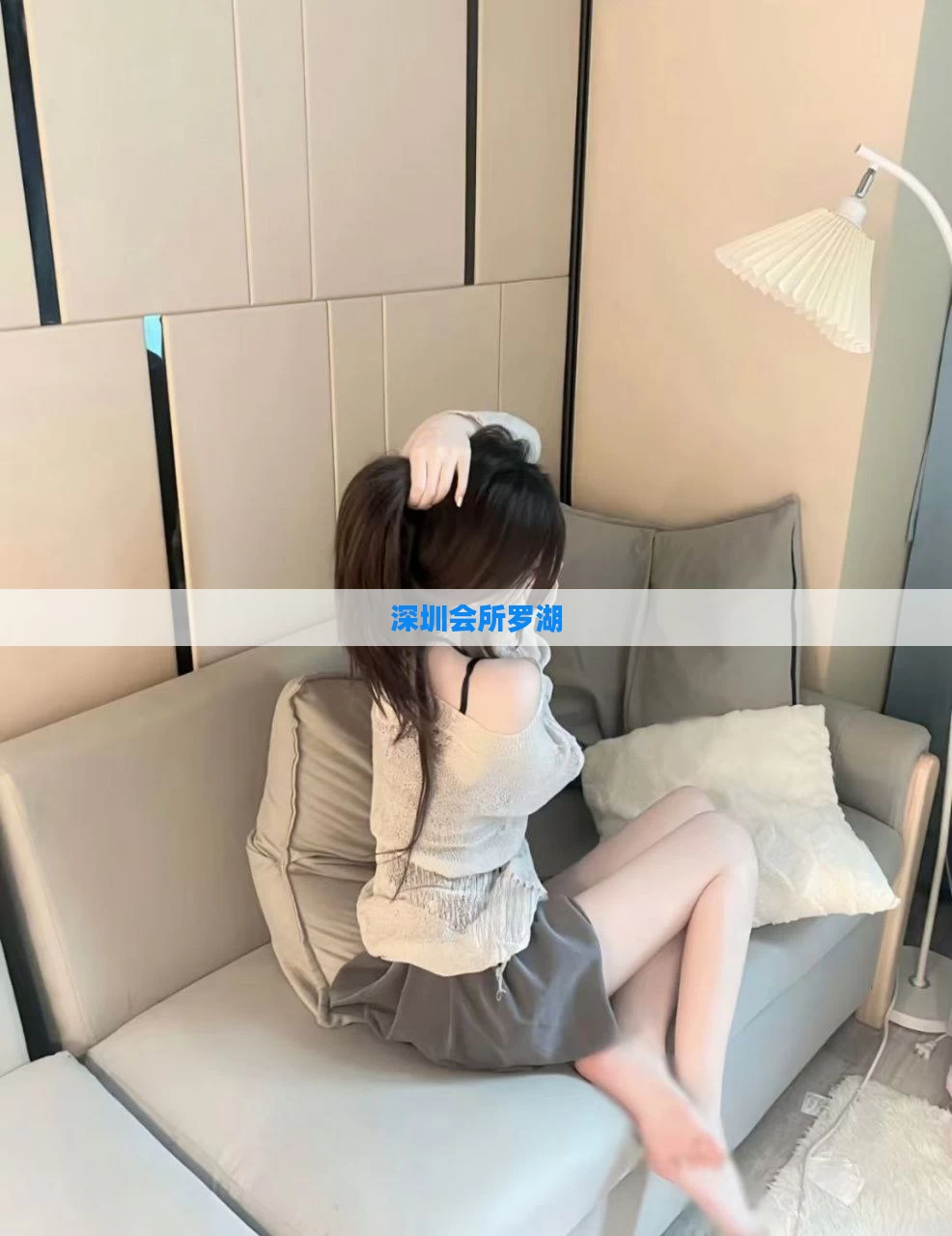 深圳会所罗湖