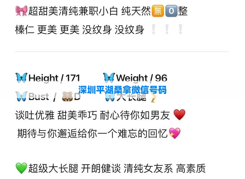 深圳平湖桑拿微信号码