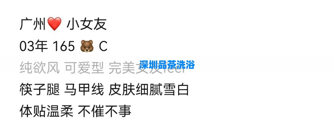 深圳品茶洗浴