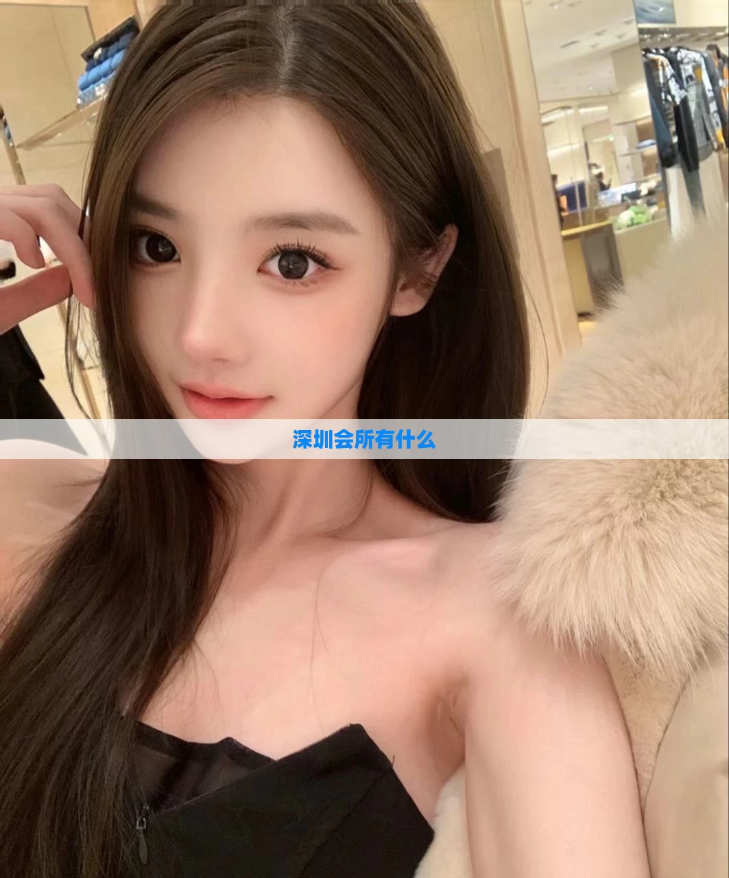 深圳会所有什么