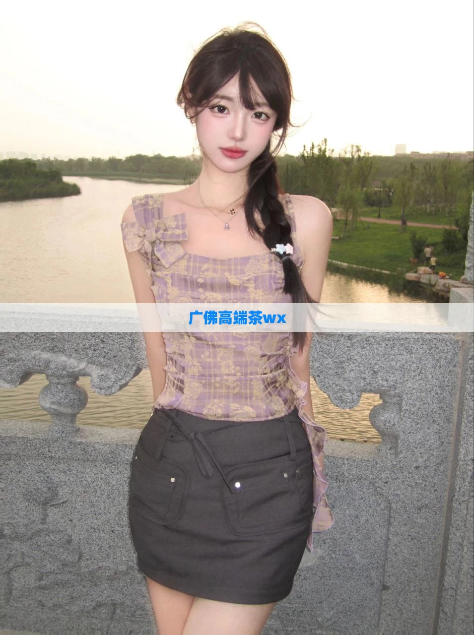 广佛高端茶wx