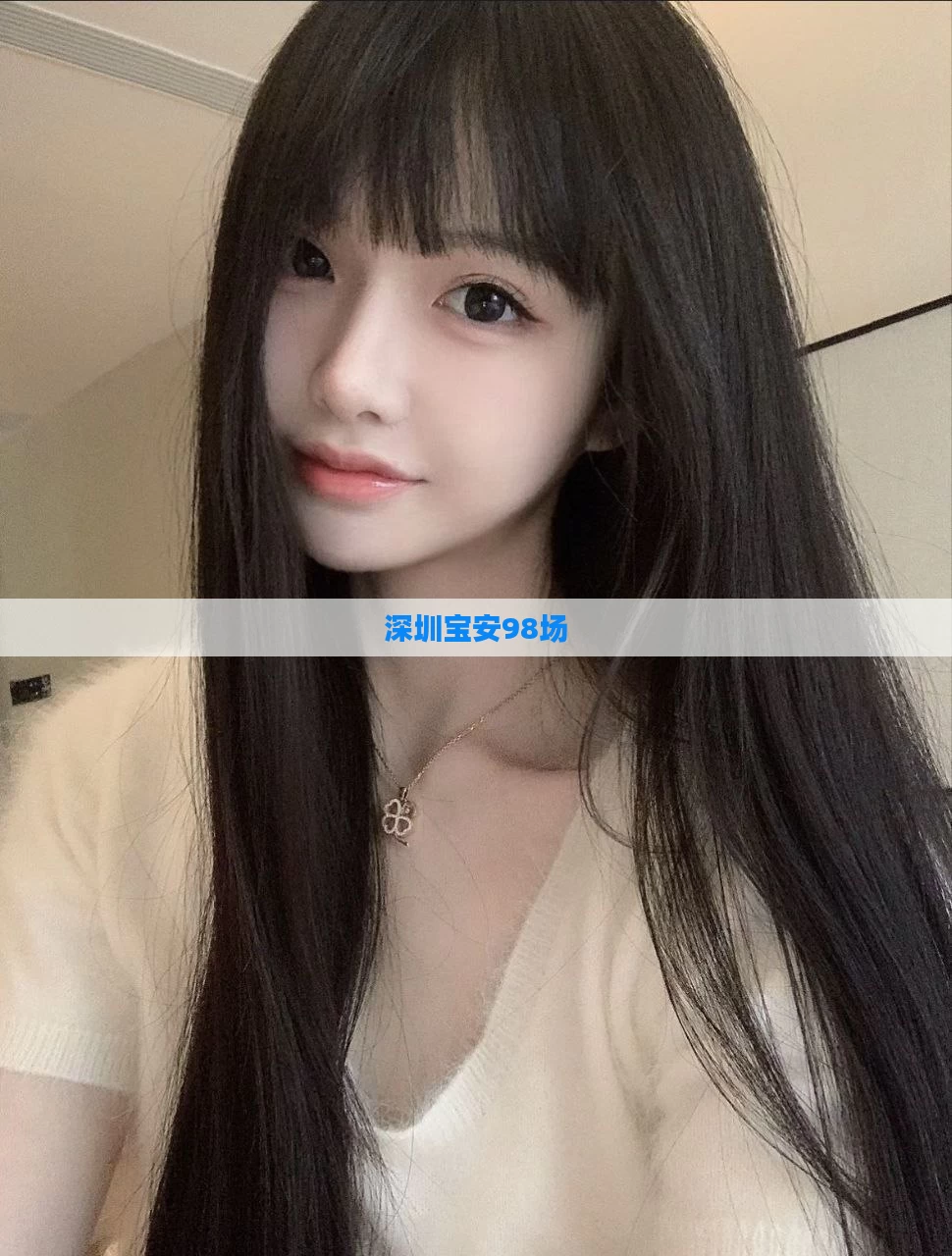深圳宝安98场