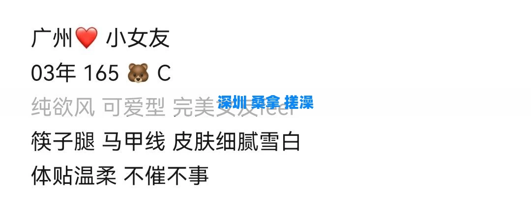 深圳 桑拿 搓澡