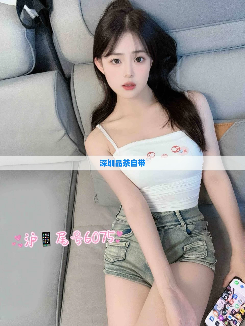 深圳品茶自带