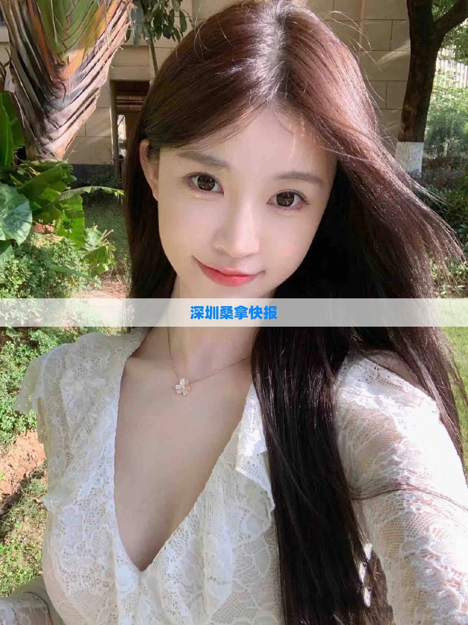 深圳桑拿快报