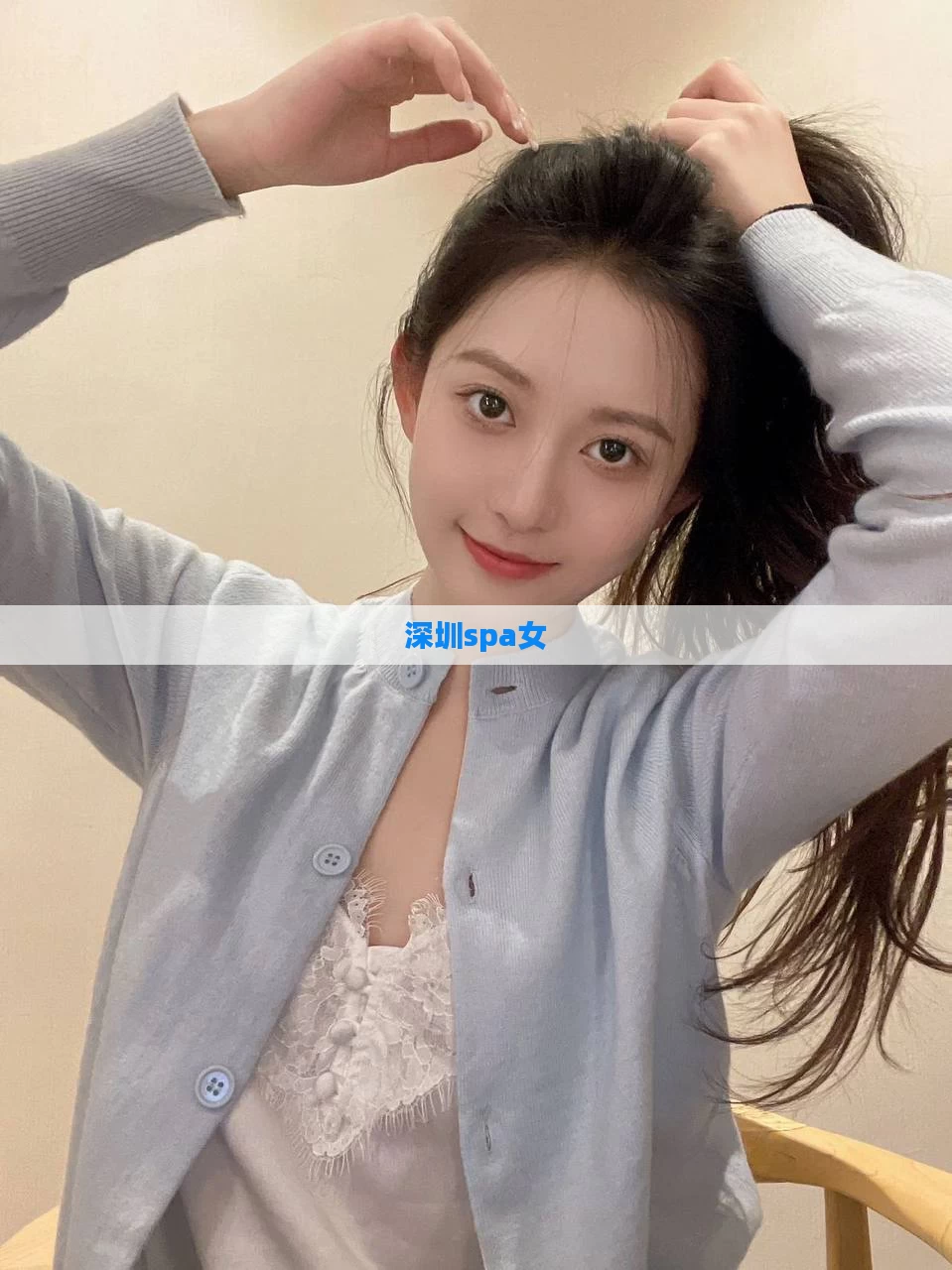 深圳spa女