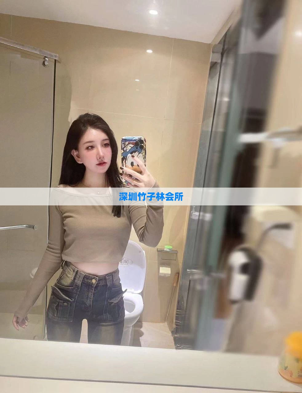 深圳竹子林会所