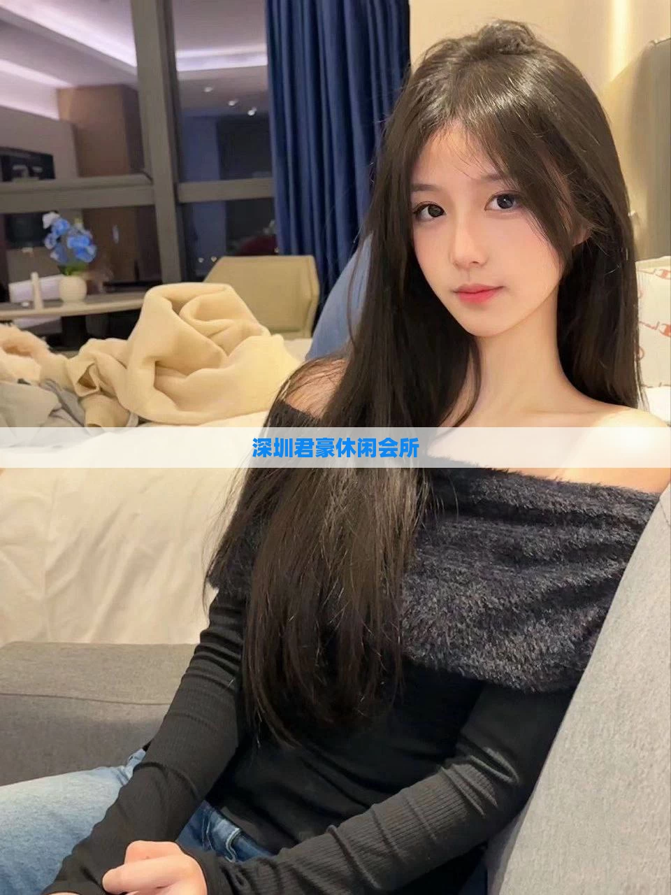 深圳君豪休闲会所