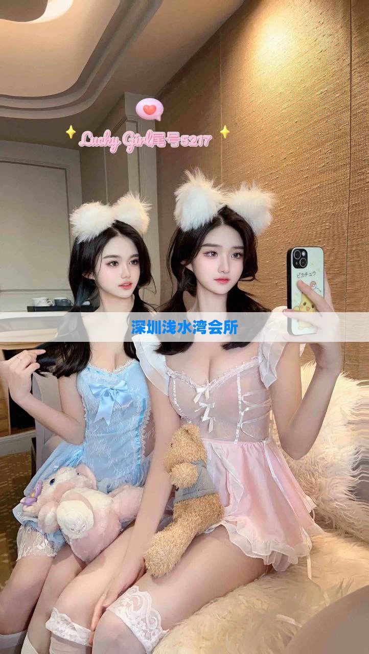 深圳浅水湾会所