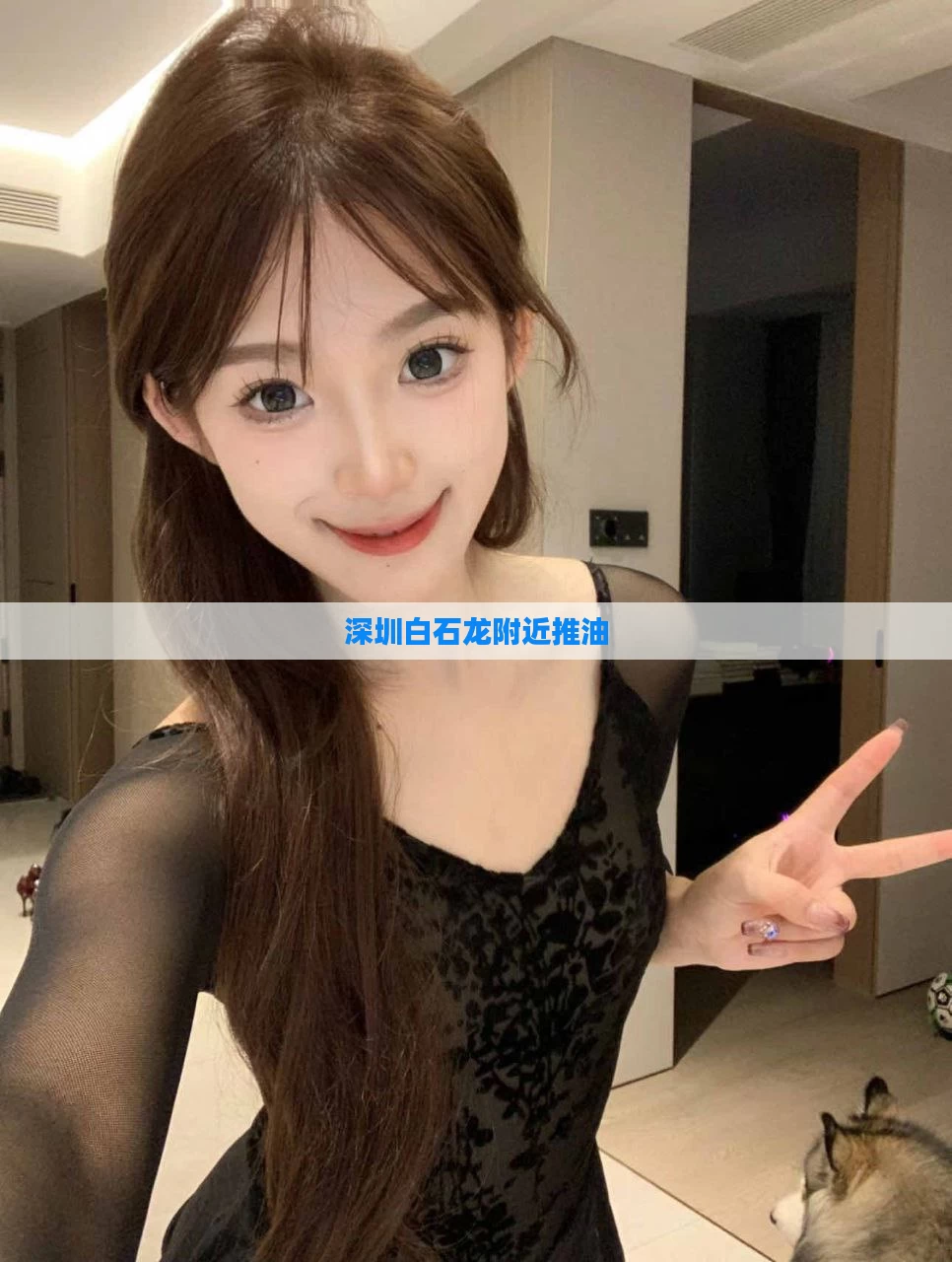 深圳白石龙附近推油