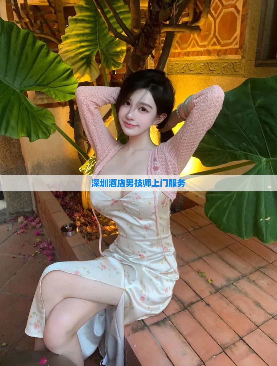 深圳酒店男技师上门服务