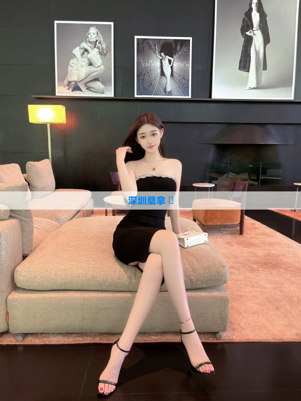 深圳桑拿 溦