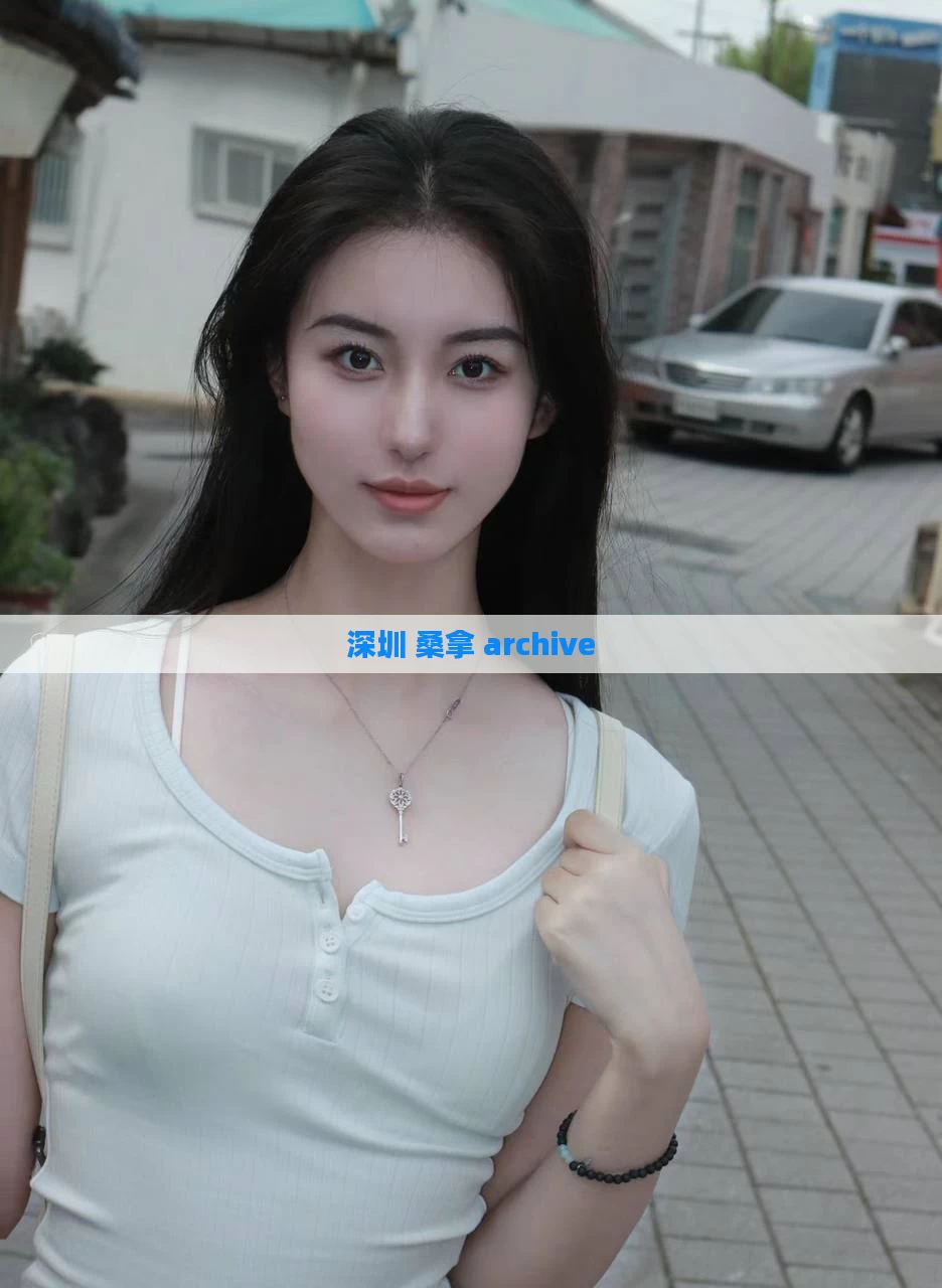 深圳 桑拿 archive