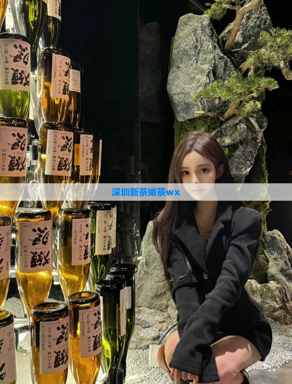 深圳新茶嫩茶wx