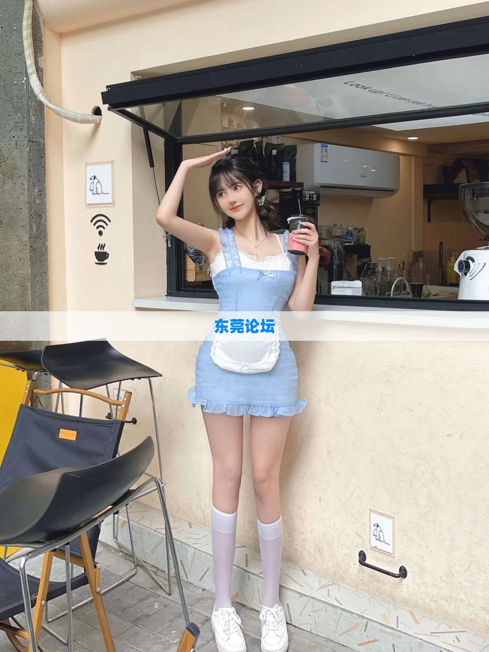 东莞论坛