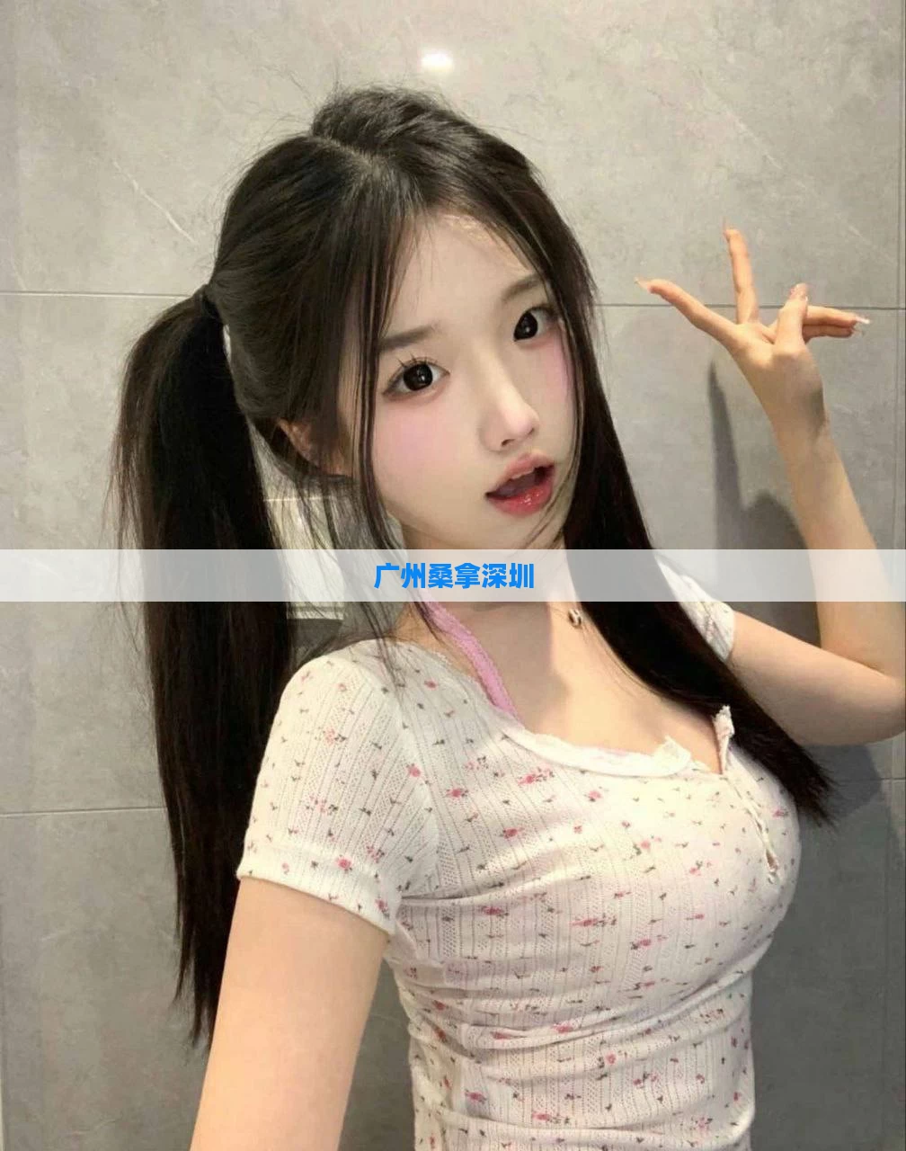 广州桑拿深圳