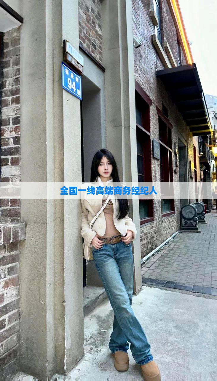 全国一线高端商务经纪人