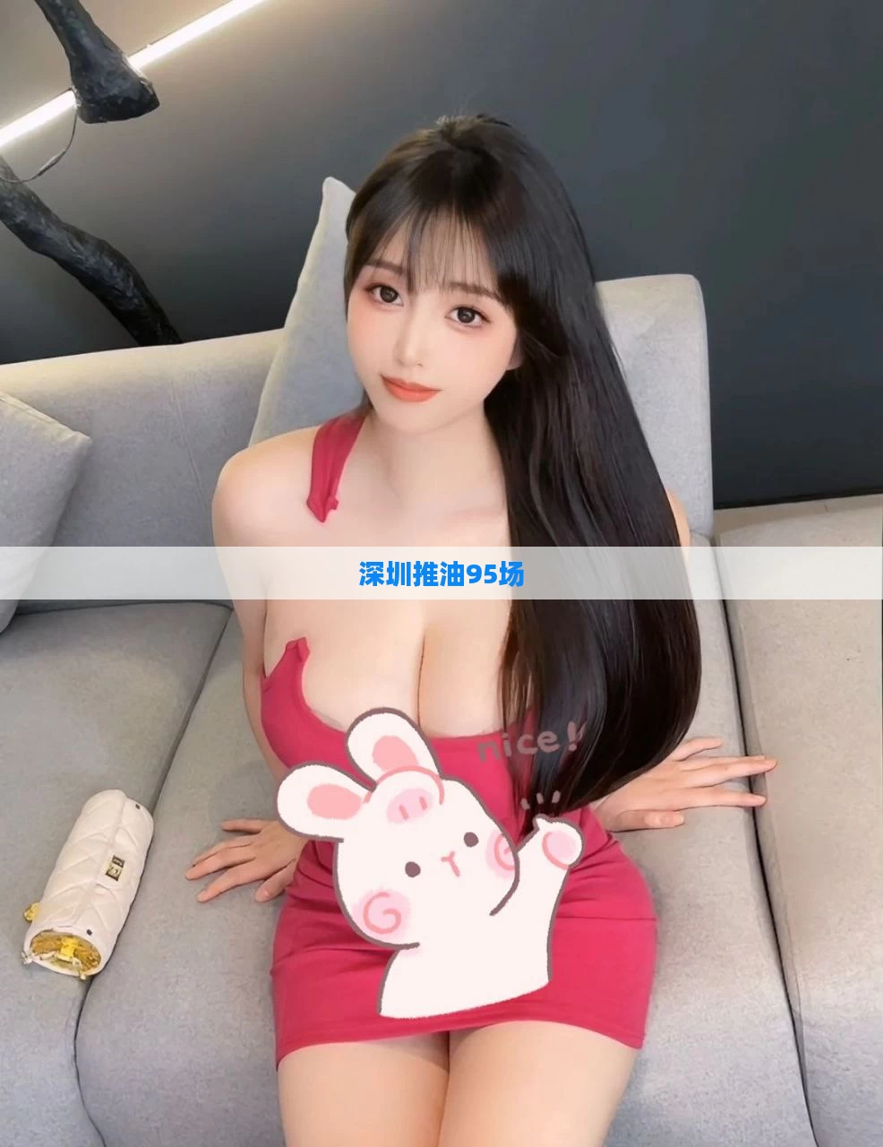 深圳推油95场