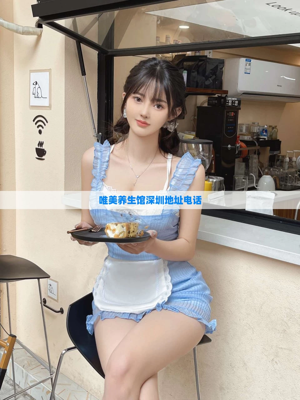 唯美养生馆深圳地址电话