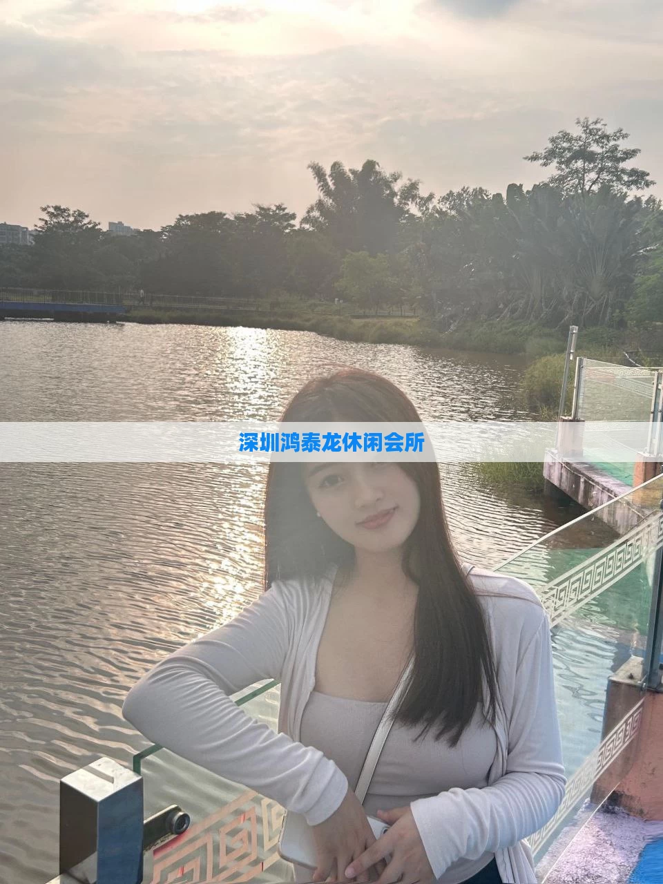 深圳鸿泰龙休闲会所