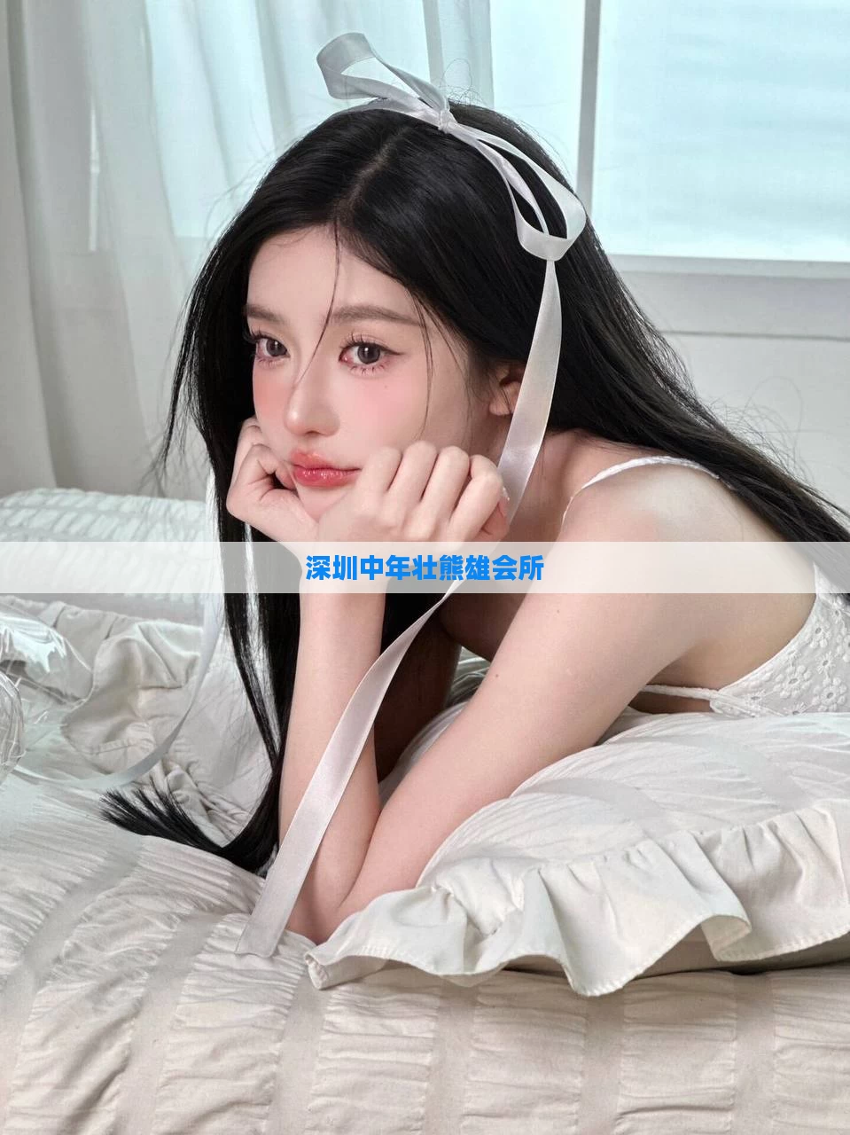 深圳中年壮熊雄会所