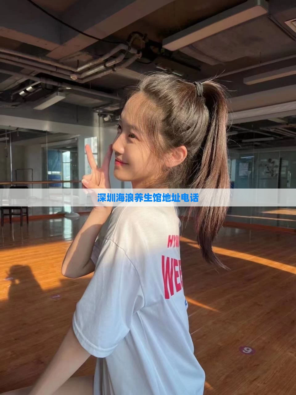 深圳海浪养生馆地址电话