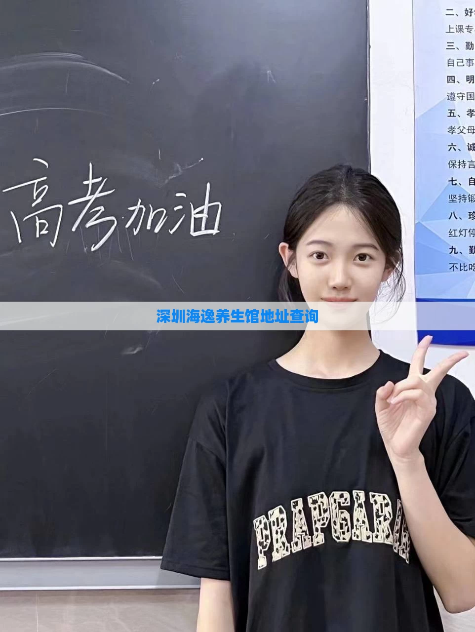 深圳海逸养生馆地址查询