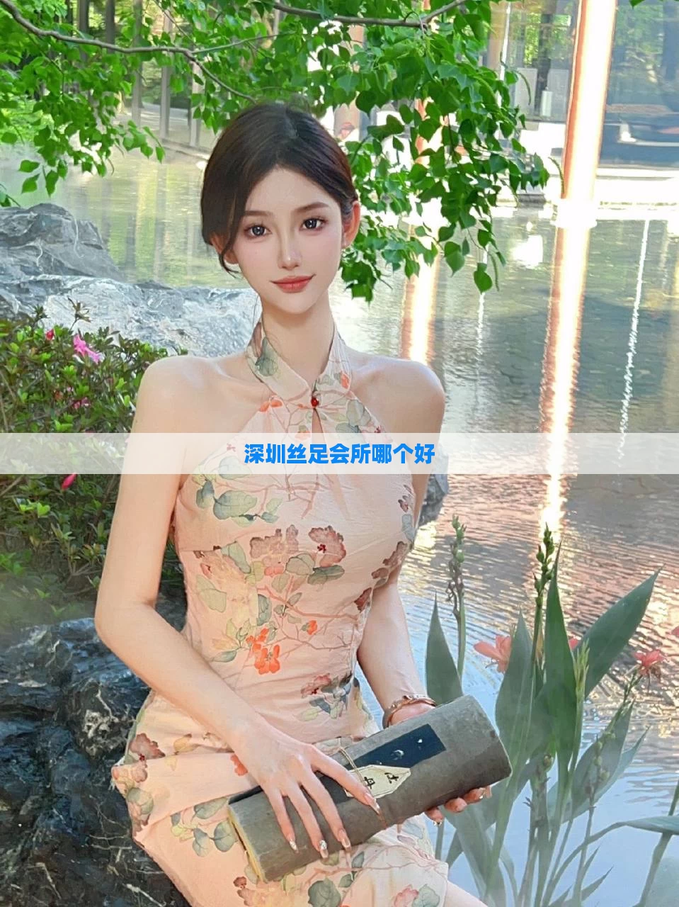深圳丝足会所哪个好