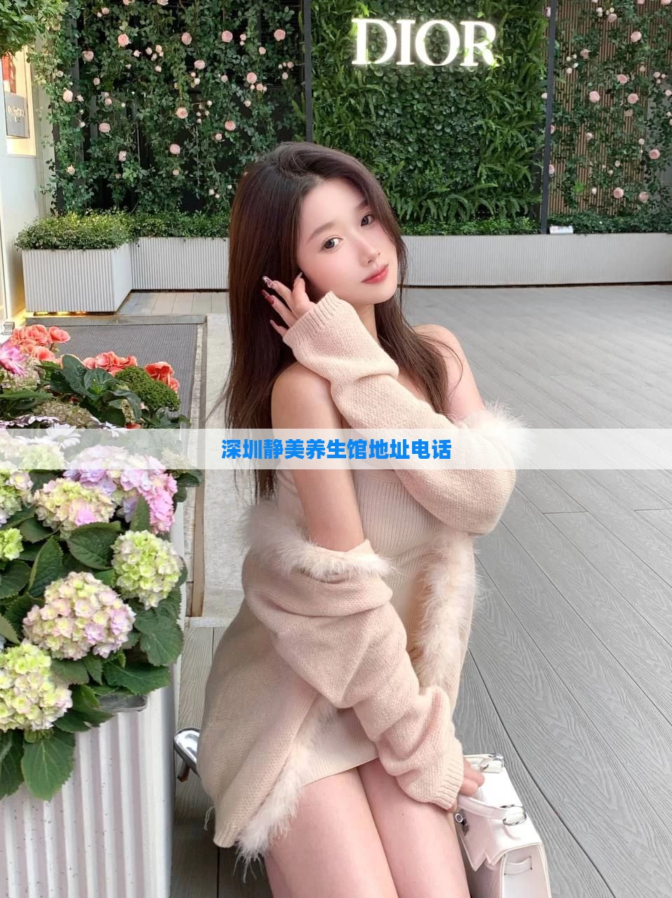 深圳静美养生馆地址电话