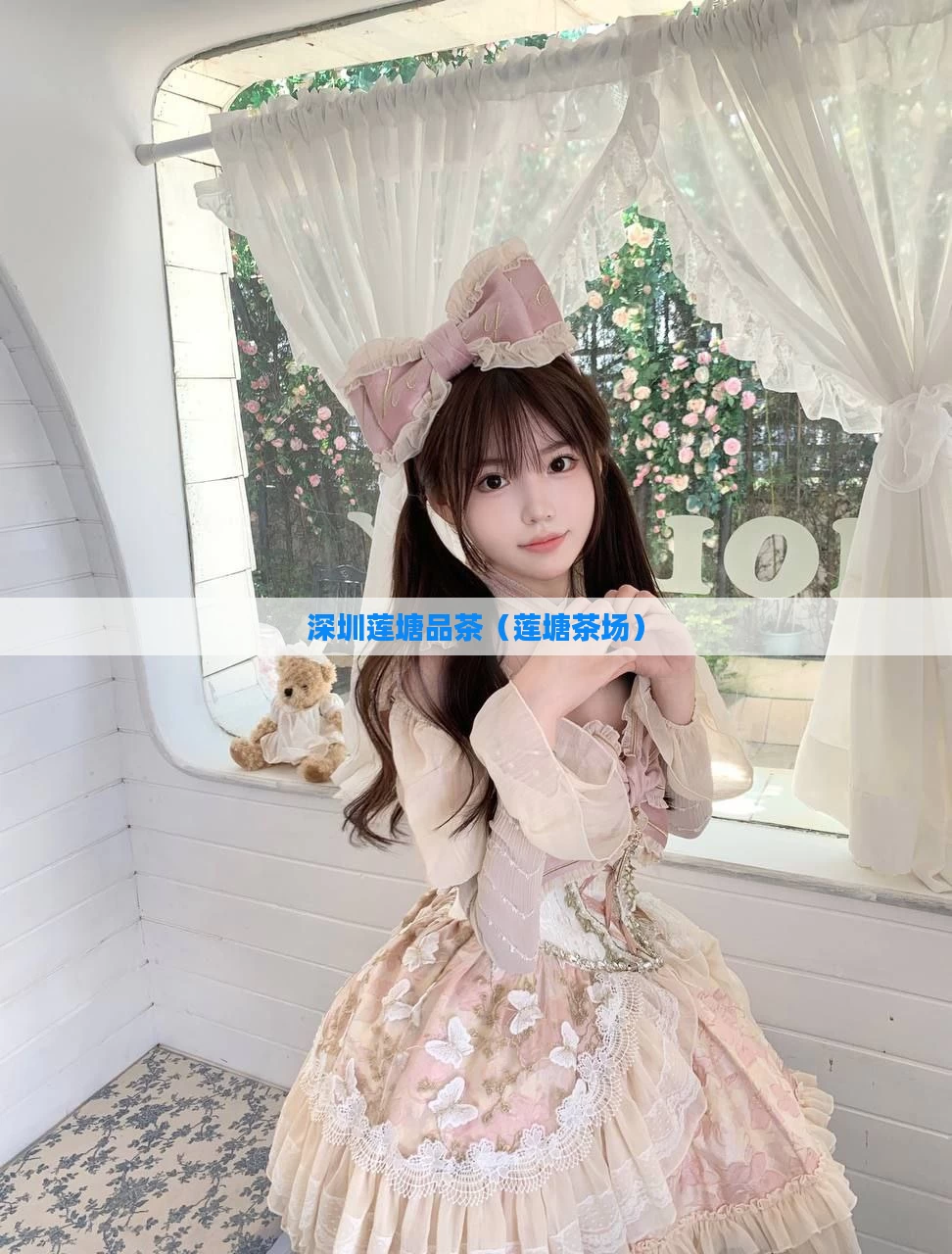 深圳莲塘品茶(莲塘茶场)