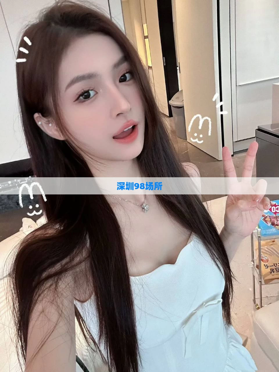 深圳98场所