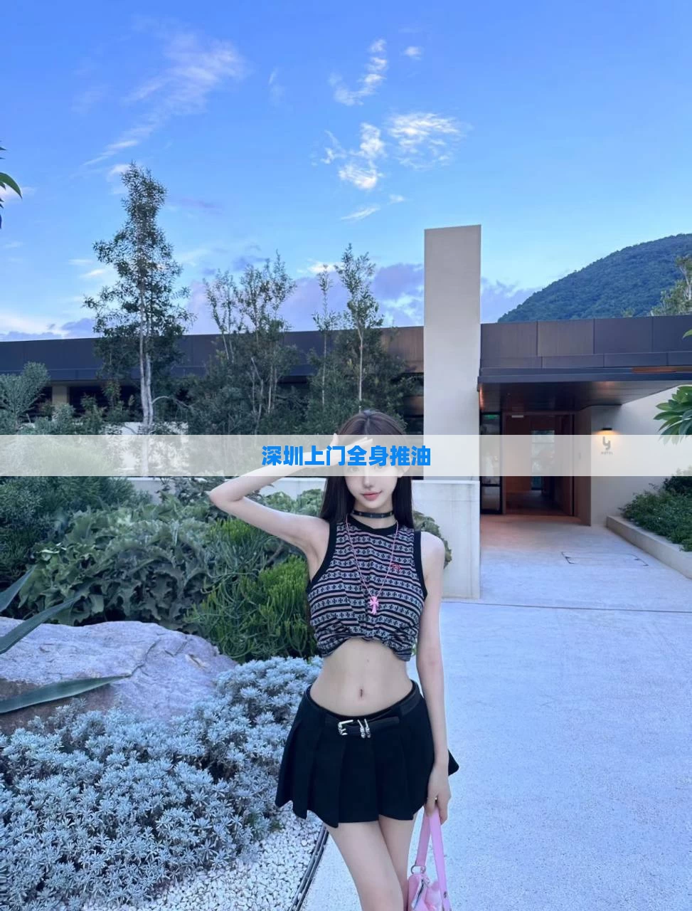 深圳上门全身推油