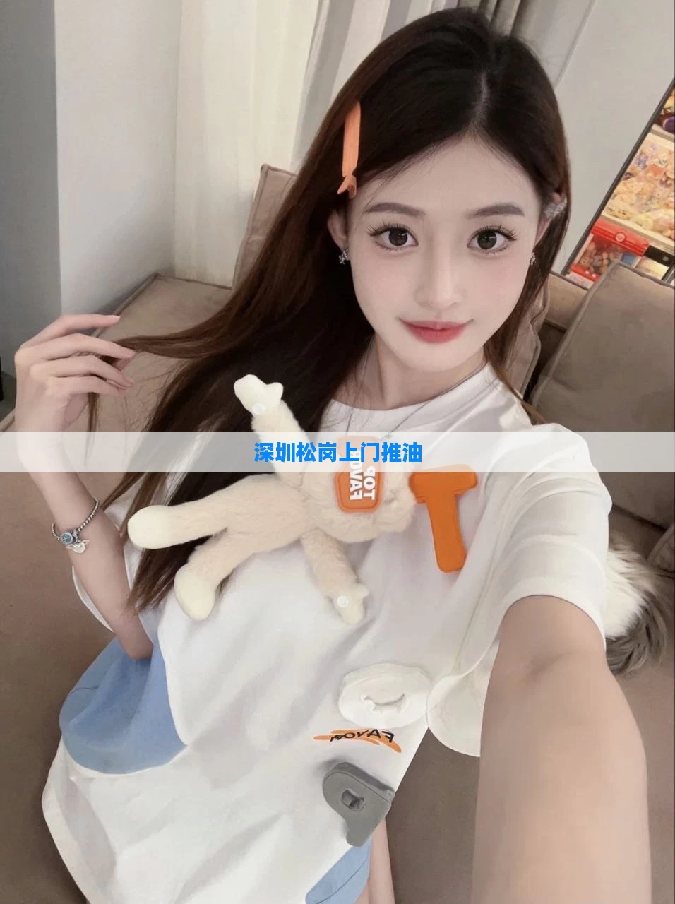 深圳松岗上门推油