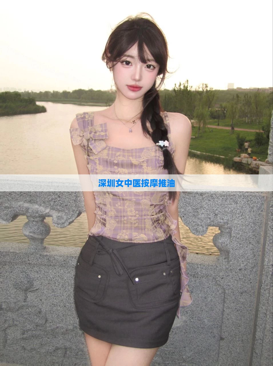 深圳女中医按摩推油