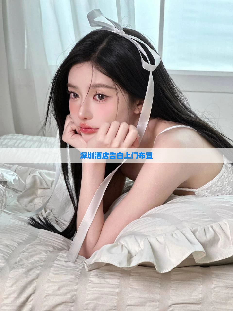 深圳酒店告白上门布置