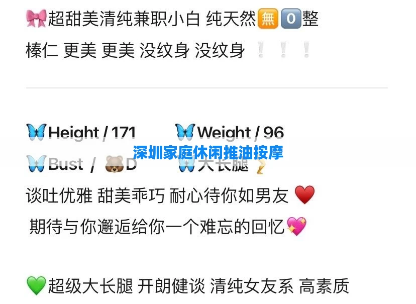 深圳家庭休闲推油按摩