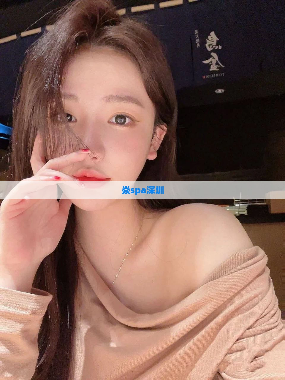 焱spa深圳