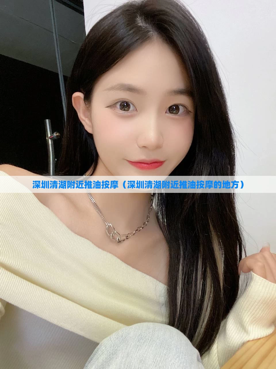 深圳清湖附近推油按摩(深圳清湖附近推油按摩的地方)
