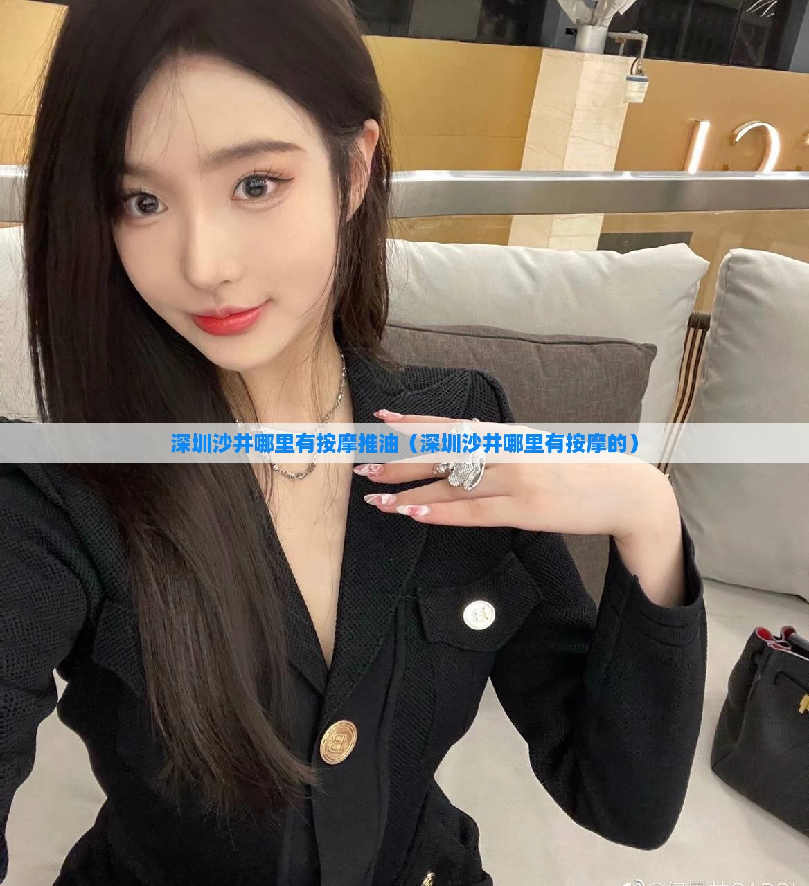 深圳沙井哪里有按摩推油(深圳沙井哪里有按摩的)
