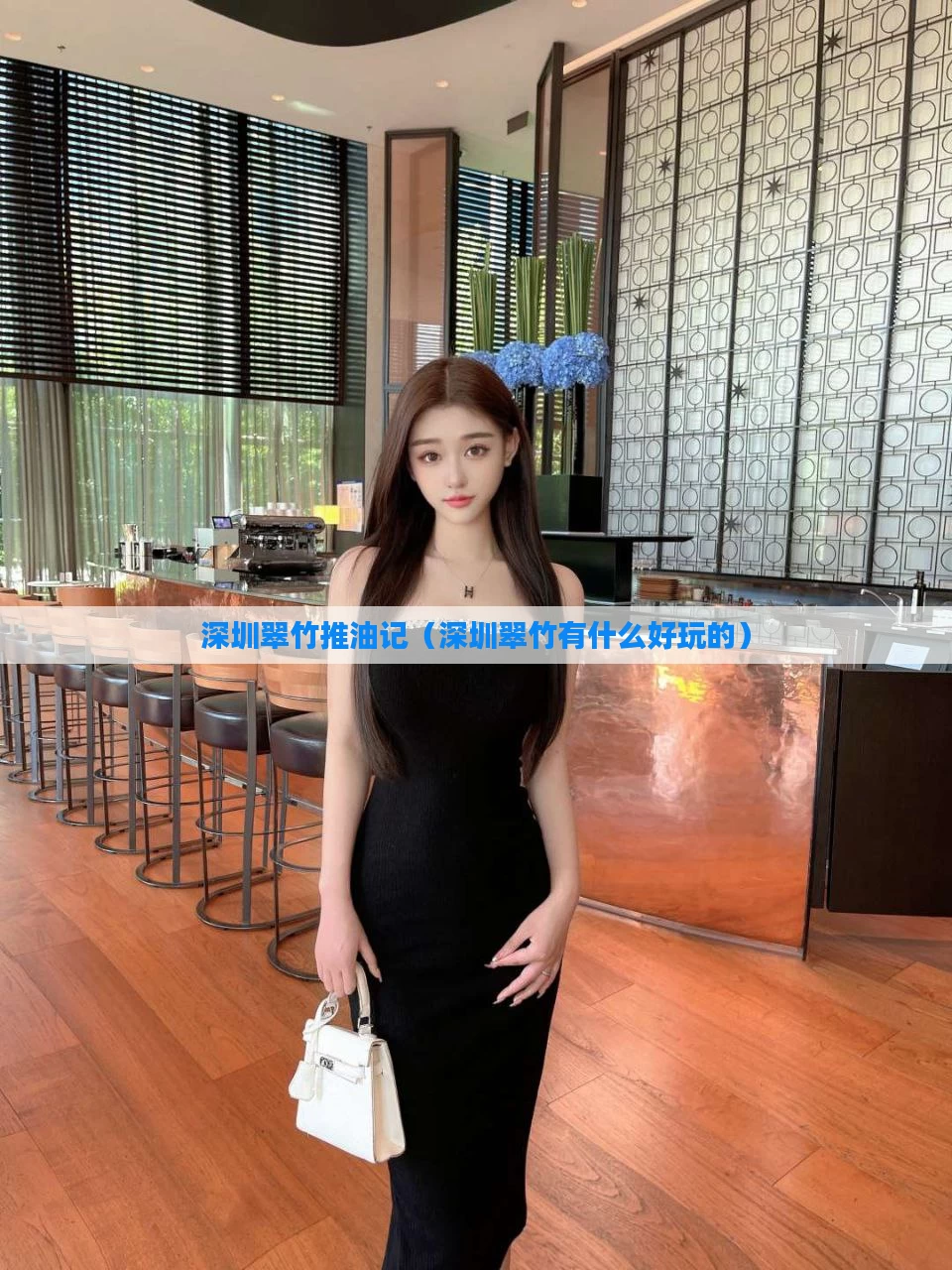 深圳翠竹推油记(深圳翠竹有什么好玩的)