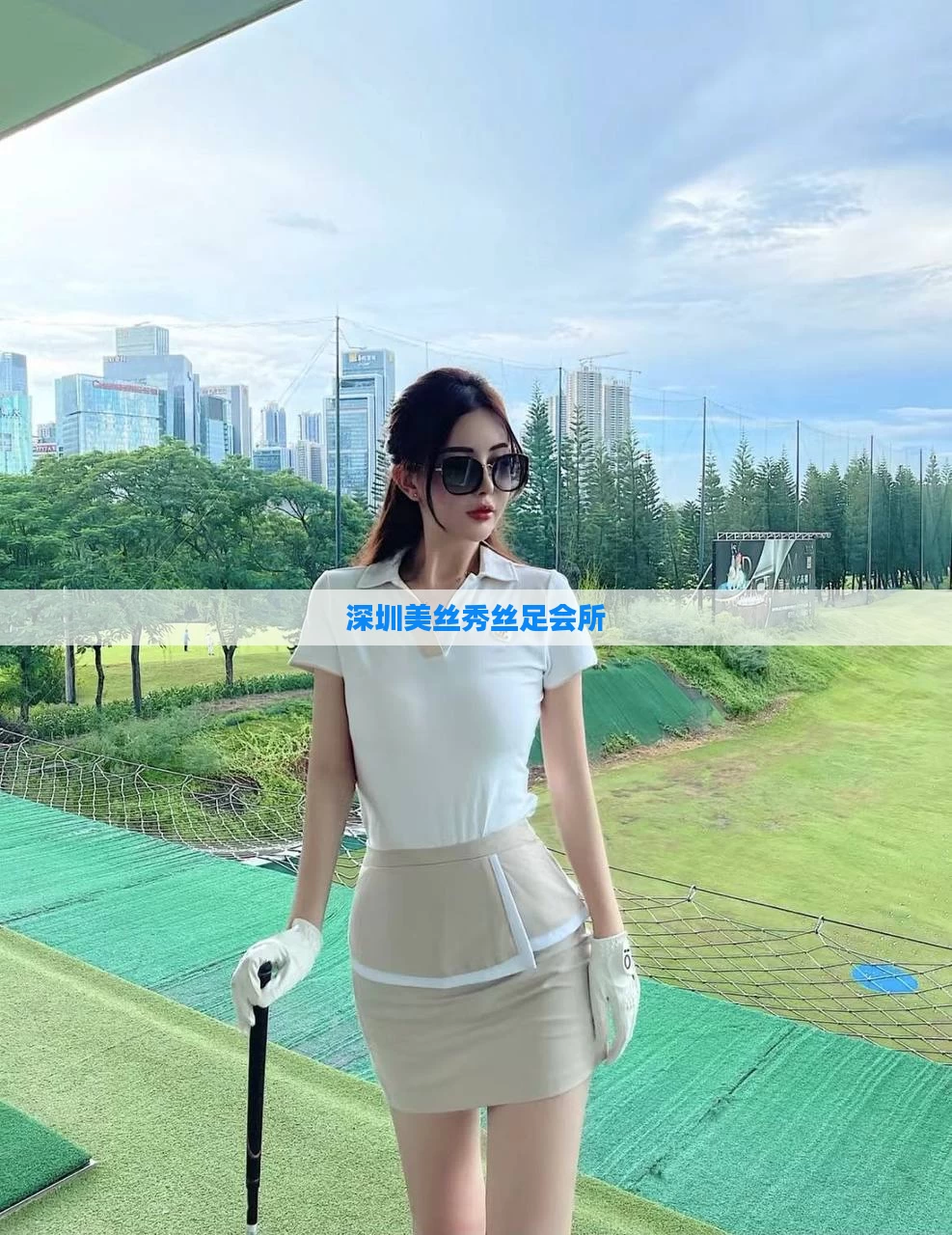 深圳美丝秀丝足会所