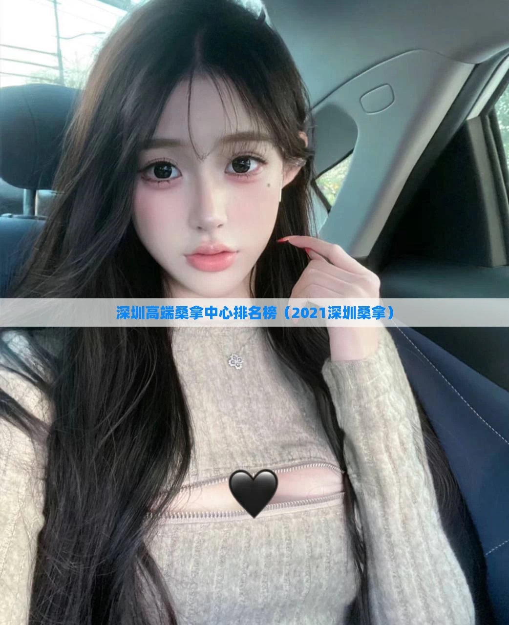 深圳高端桑拿中心排名榜(2021深圳桑拿)