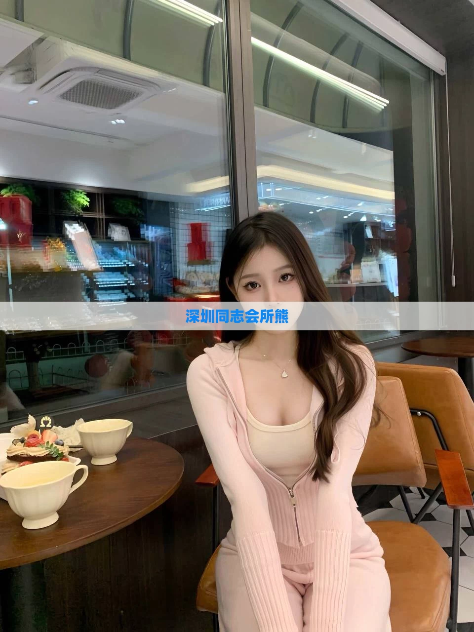 深圳同志会所熊