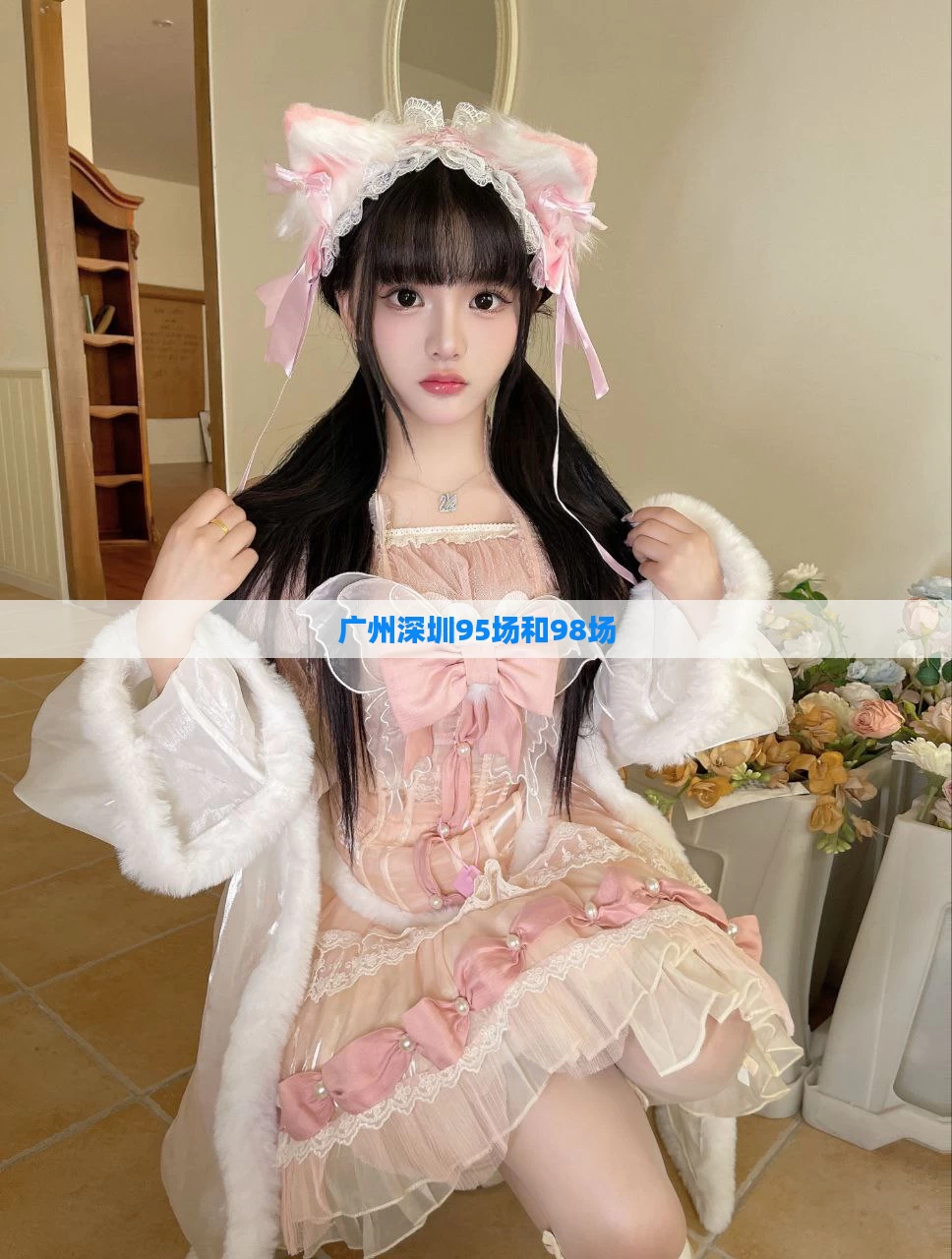 广州深圳95场和98场