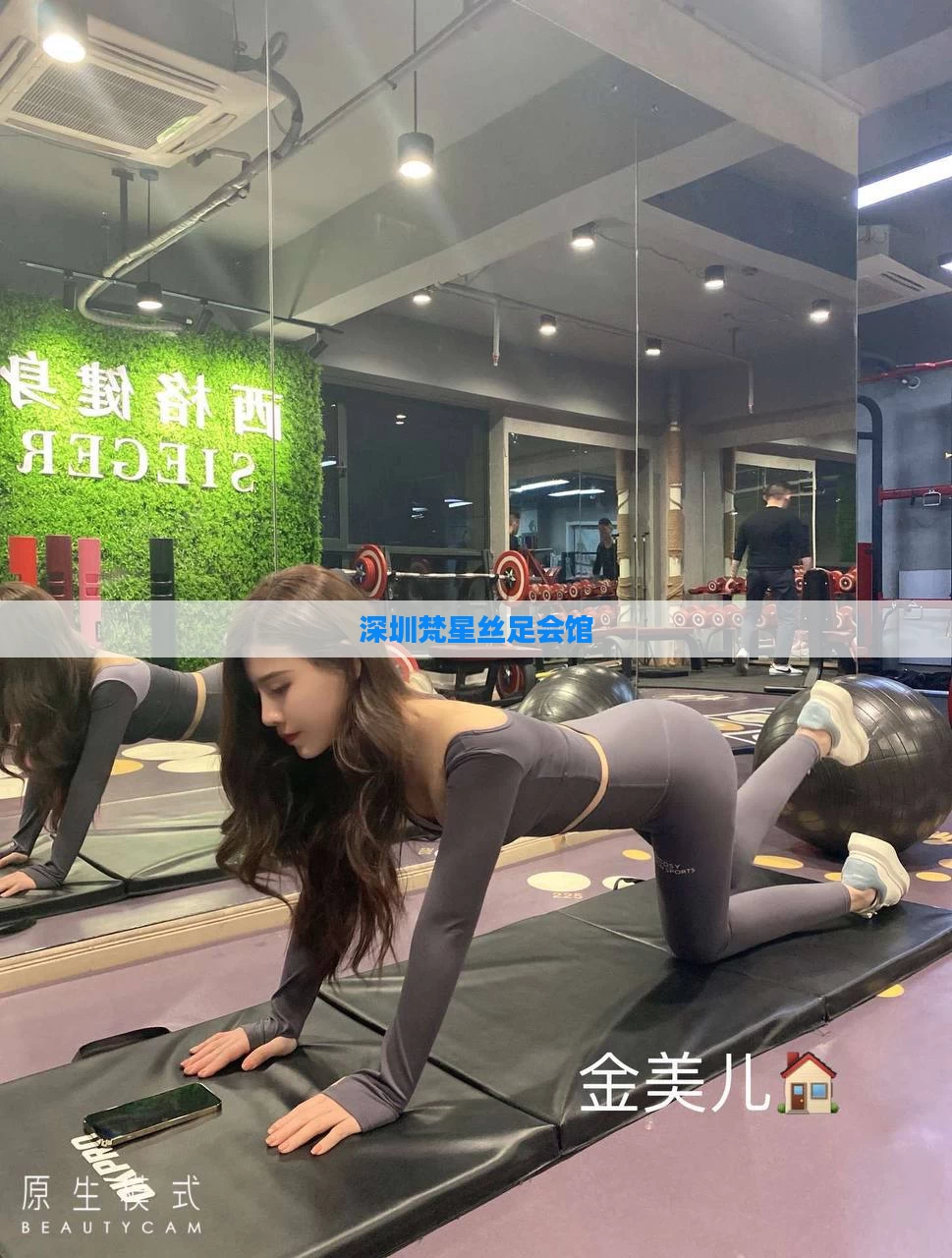 深圳梵星丝足会馆