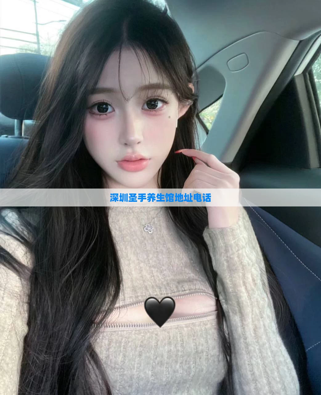 深圳圣手养生馆地址电话