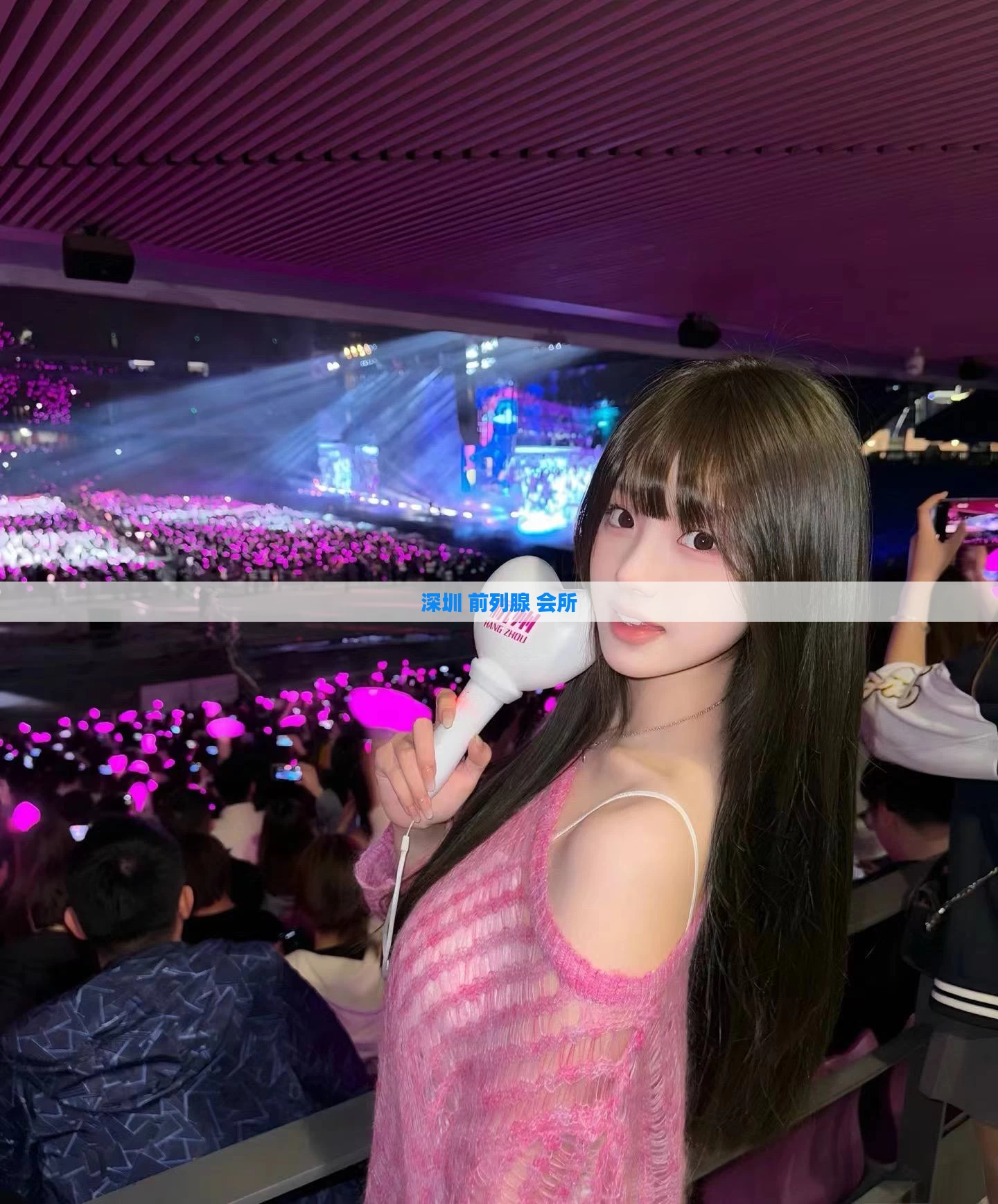 深圳 前列腺 会所