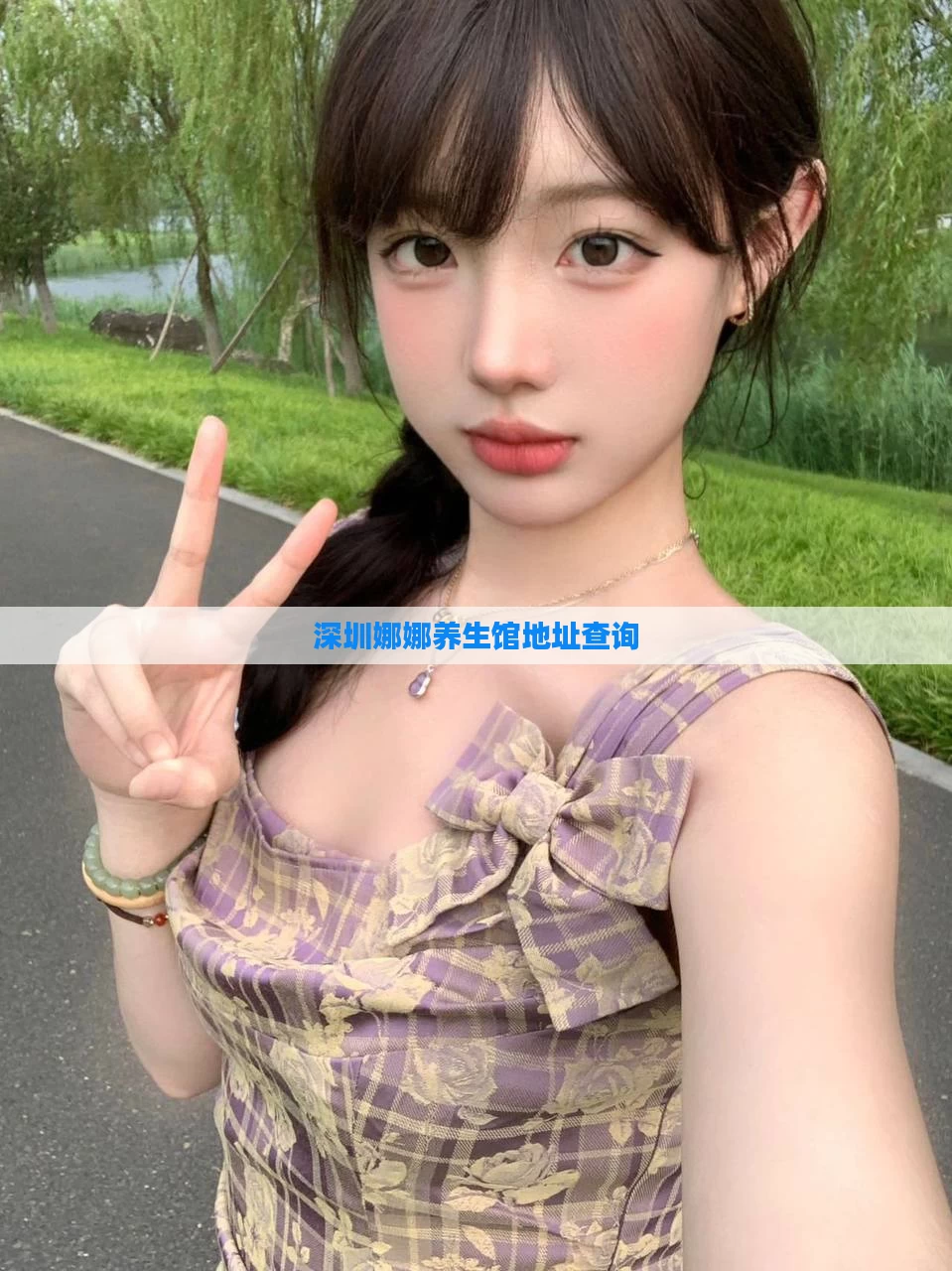 深圳娜娜养生馆地址查询